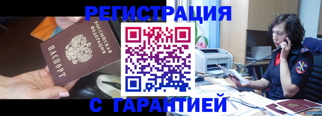 купить прописку в Пересвете