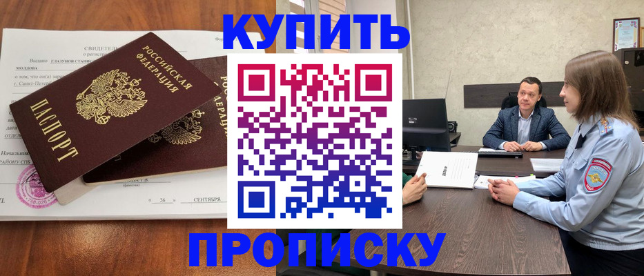 где прописаться в Пересвете