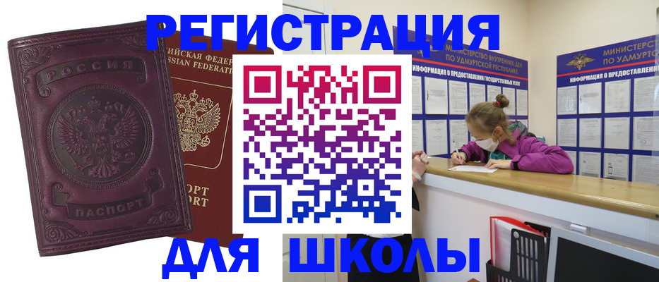 временная регистрация для всех в Пересвете