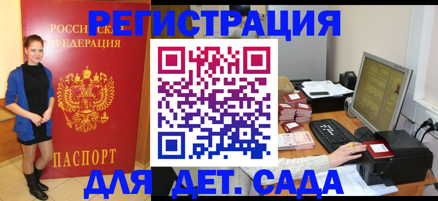 прописка штамп в Пересвете