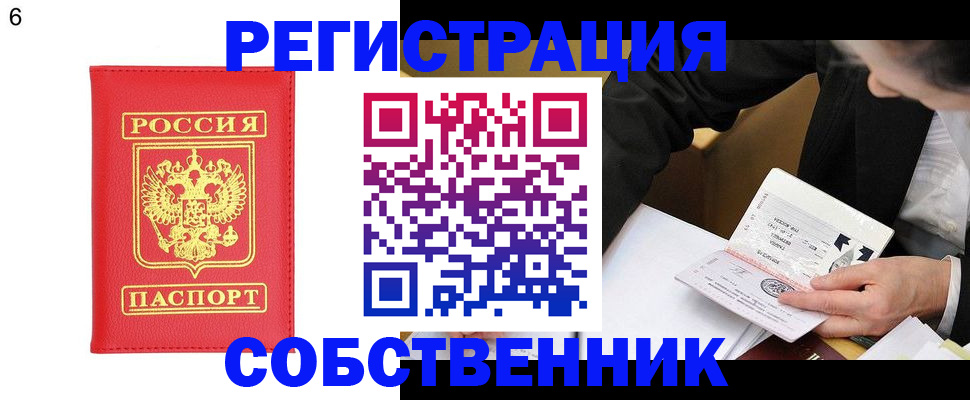 временная регистрация поиск в Пересвете