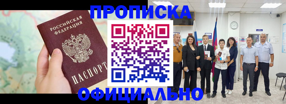 временная регистрация недорого в Пересвете