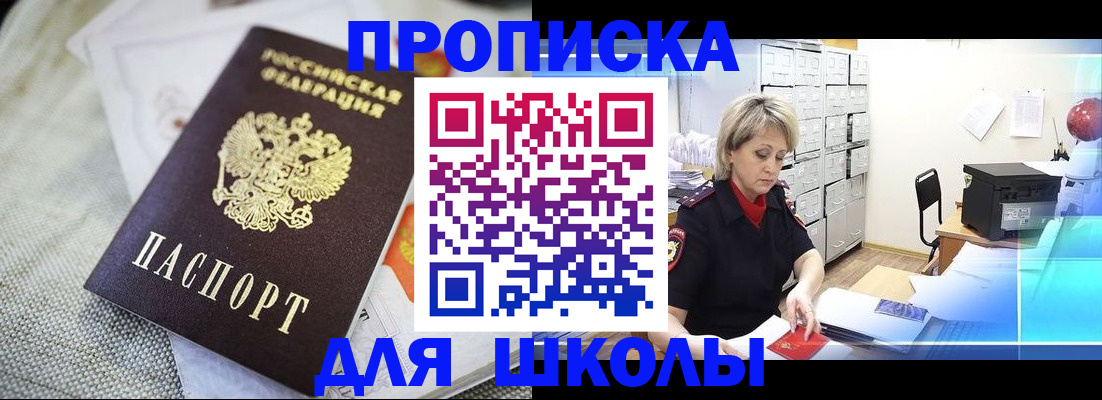 прописка иностранных граждан в Пересвете